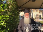 Μητροπολίτης Δημητριάδος : “Ο αναστάσιμος άνθρωπος συγχωρεί, αγαπάει, πιστεύει, εμπιστεύεται τον Χριστό…”