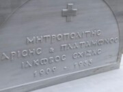 Τρισάγιο στο μακαριστό Μητροπολίτη Λαρίσης και Πλαταμώνος κυρό Ιάκωβο Σχίζα επί τη συμπληρώσει 40 ετών από της εκδημίας του