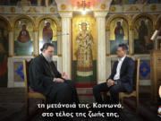 Μητροπολίτης Νέας Ιωνίας : «Η Οσία Μαρία η Αιγυπτία, πρότυπο μετανοίας»