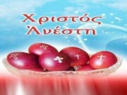 Κυκλοφορήθηκε το Εβδομαδιαίο Ενημερωτικό Δελτίο της Ι. Μ. Δημητριάδος «Εισοδικόν» τευχ. 672