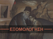 Εξομολογεί σήμερα ο Μητροπολίτης Γρεβενών