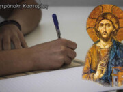 Θεία Λειτουργία για τους διαγωνιζομένους μαθητές στις Πανελλήνιες Εξετάσεις στον Ιερό Ναό Αγίου Νικάνορος Καστοριάς.