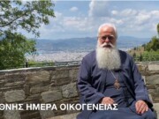 Μητροπολίτης Δημητριάδος : “Στην εποχή μας χρειάζεται και πάλι να τονίσουμε και να τονώσουμε την οικογένεια και τον θεσμό της”
