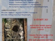 Η Ιερά Εικόνα της Παναγίας Χοζοβιωτίσσης στο Βασιλικό Χαλκίδος