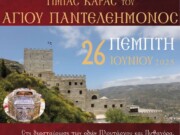 Η Τιμία Κάρα του Αγίου Παντελεήμονος στη Χαλκίδα