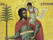 Πανηγυρίζοντες Ιεροί Ναοί επ΄ ονόματι του Αγίου Χριστοφόρου στην Ιερά Μητρόπολη Τρίκκης