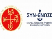 Άλλη μια διανομή δεμάτων από την Μητρόπολη Μαρωνεάις και Κομοτηνής