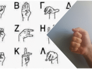 Δράμα: Θεία Λειτουργία με ταυτόχρονη διερμηνεία στην Ελληνική Νοηματική Γλώσσα