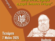 Η Χαρά στην Σχολή Γονέων & Νέων Ζευγαριών της Μητροπόλεως Γρεβενών