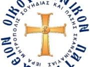 Μητρόπολη Σουηδίας : Πρόγραμμα Ιερών Ακολουθιών Ιουνίου 2025