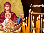 Αγρυπνία από τον Μητροπολίτη Ν. Ιωνίας κ. Γαβριήλ στην Καλογραίζα