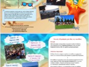 Εγγραφές στις Κατασκηνώσεις της Μητροπόλεως Παροναξίας