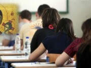 Παράκληση υπέρ των υποψηφίων στον Άγιο Αχίλλιο Λαρίσης