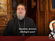 Μητροπολίτης Νέας Ιωνίας : «Άγιος Ιωάννης ο Ρώσος: Το παράδειγμα της σιωπηλής υπομονής»