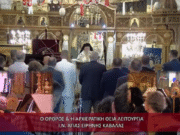 Κυριακή του Τυφλού στον Ι.Ν. Αγίας Ειρήνης Καβάλας