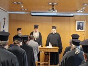 Πρώτη συνάντηση των εντεταλμένων κληρικών και λαϊκών ως συνδέσμων της Ιεράς Αρχιεπισκοπής Αθηνών και των Ιερών Μητροπόλεων της Εκκλησίας της Ελλάδος με την Επιτροπή Θείας και Πολιτικής Οικονομίας και Οικολογίας
