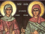 Εορτάζει το παρεκκλήσιο των Αγίων Μάρθας και Μαρίας , αδελφών του Λαζάρου στην Ι.Μ. Αγ. Γεωργιου στο Μοναστηράκι Σερρών