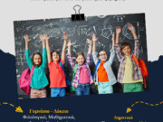 Έναρξη εγγραφών στο Κοινωνικό Φροντιστήριο Γιαννιτσών