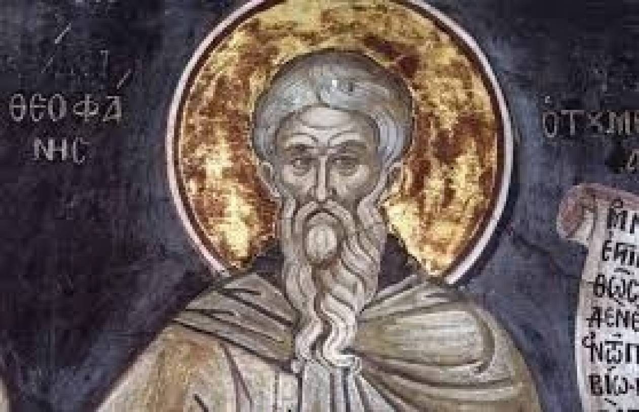Όσιος Θεοφάνης ο νέος και θαυματουργός