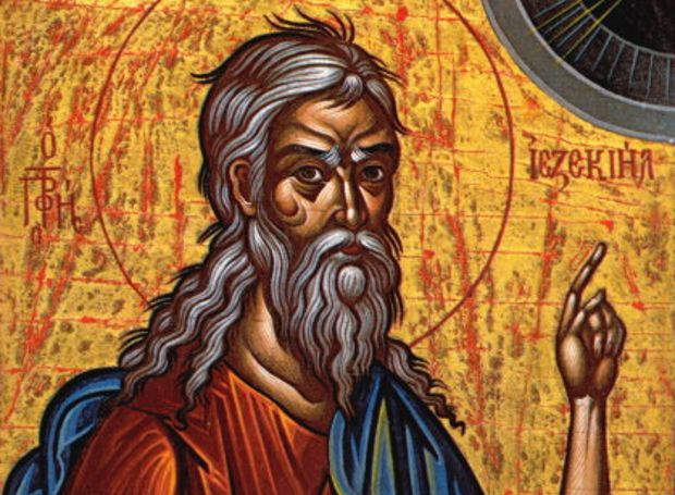 Προφήτης Ιεζεκιήλ
