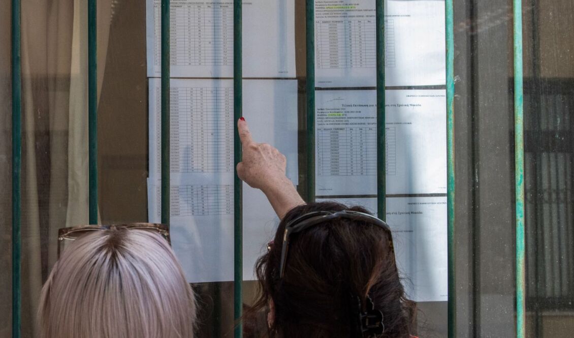 Την Παρασκευή οι βάσεις εισαγωγής στην Τριτοβάθμια Εκπαίδευση