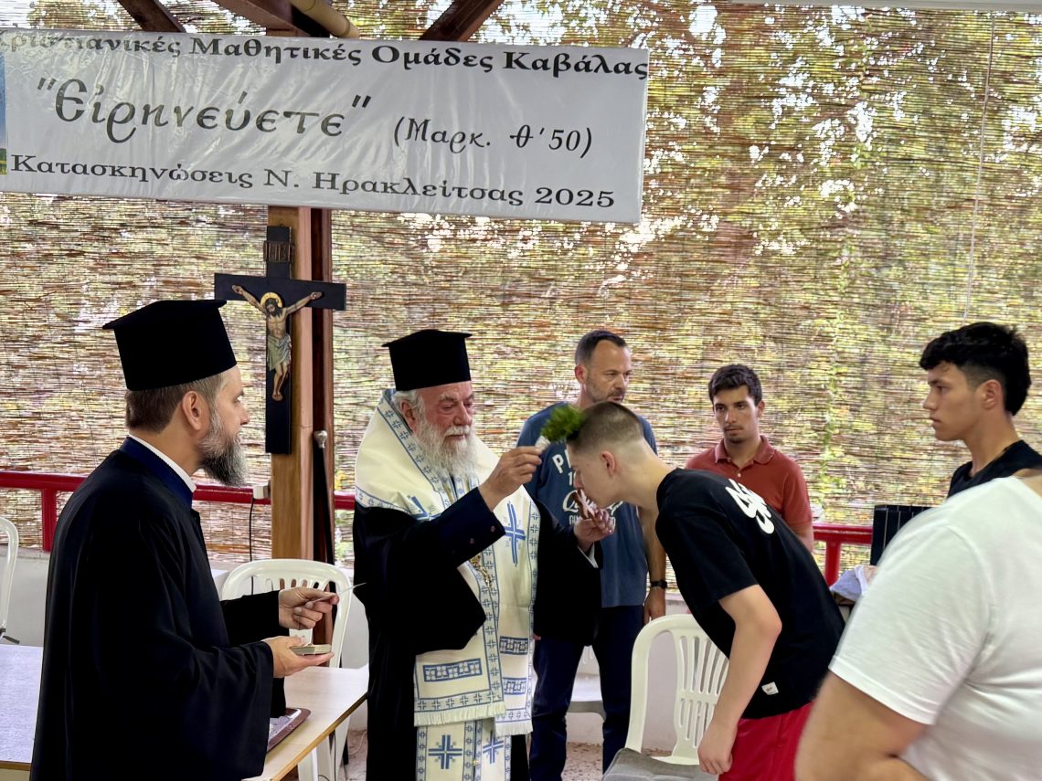 Αγιασμός για την Έναρξη της Κατηχητικής Κατασκηνωτικής Περιόδου των Χ.Μ.Ο. στην Νέα Ηρακλείτσα Παγγαίου