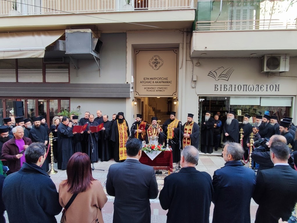 Εγκαίνια Βιβλιοπωλείου Ιεράς Μητροπόλεως Αιτωλίας και Ακαρνανίας στο Αγρίνιο