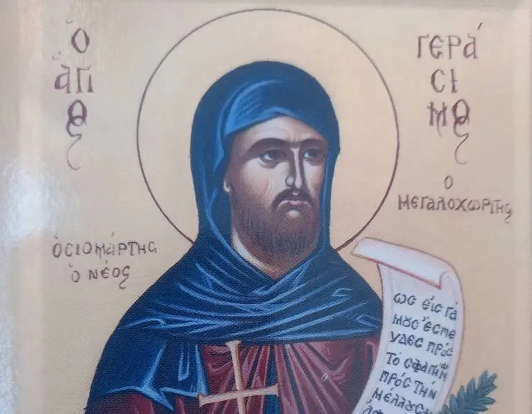 Άγιος Γεράσιμος ο νέος ο Καρπενησιώτης- Πανηγυρίζει ο Ιερός ναός στον τόπο καταγωγής του, στο Μεγάλο Χωριό Ευρυτανίας