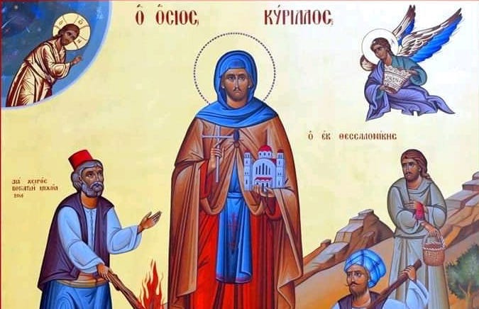 Εορτή Αγίου Κυρίλλου του Οσιομάρτυρος στον Ι.Ν. Αγίων Κωνσταντίνου και Ελένης Θεσσαλονίκης
