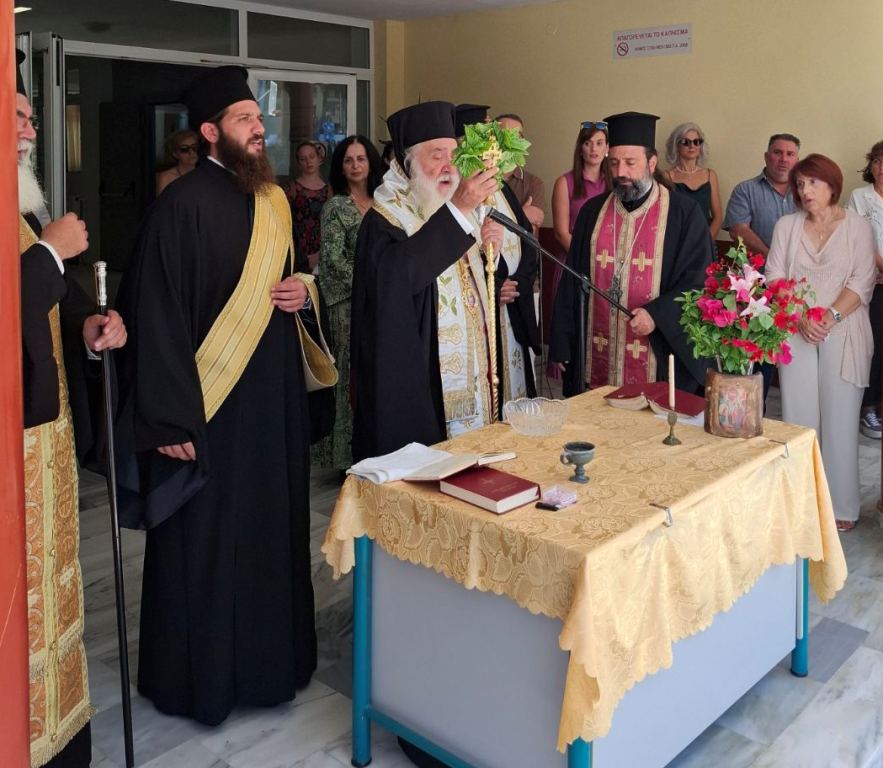 Μητρόπολη Σάμου και Ικαρίας :  Αγιασμοί για το νέο σχολικό έτος