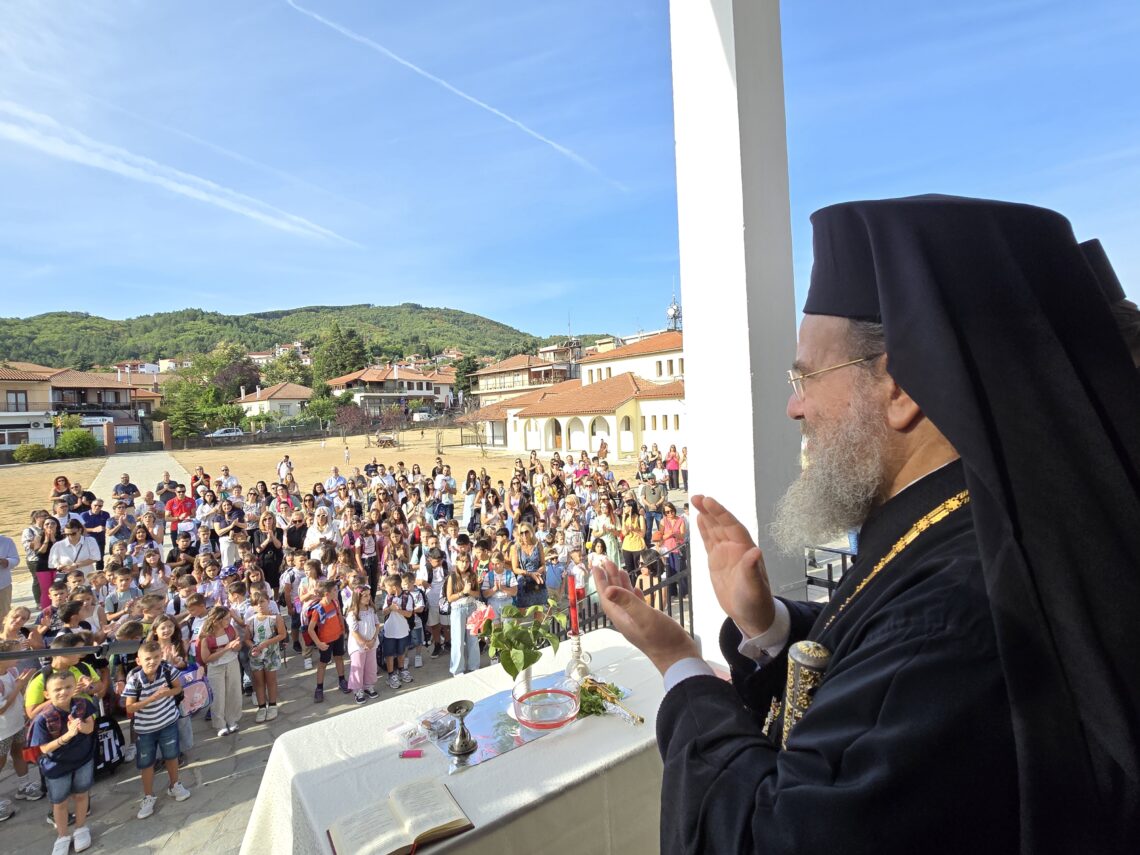 Το πρώτο κουδούνι και ο Αγιασμός της νέας σχολικής χρονιάς στην Αρναία