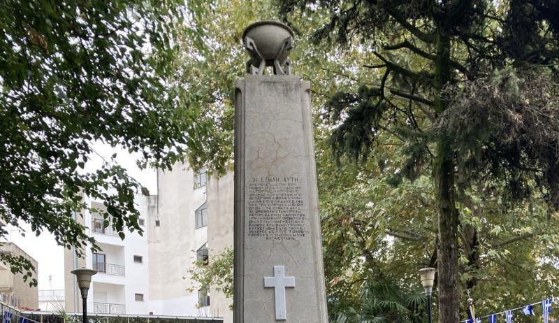 Επέτειος μνήμης της Σφαγής της Δράμας