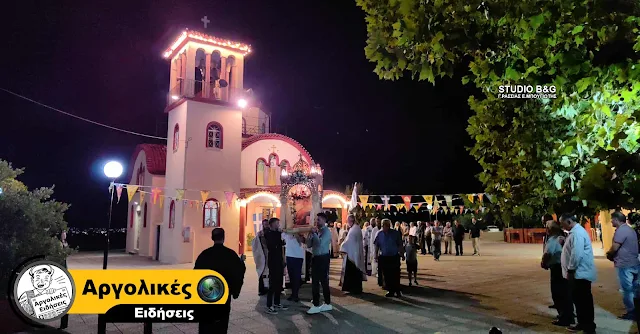 Τα Σταθαίικα στην Αργολίδα γιόρτασαν την Μετάσταση του Αγίου Ιωάννη του Θεολόγου