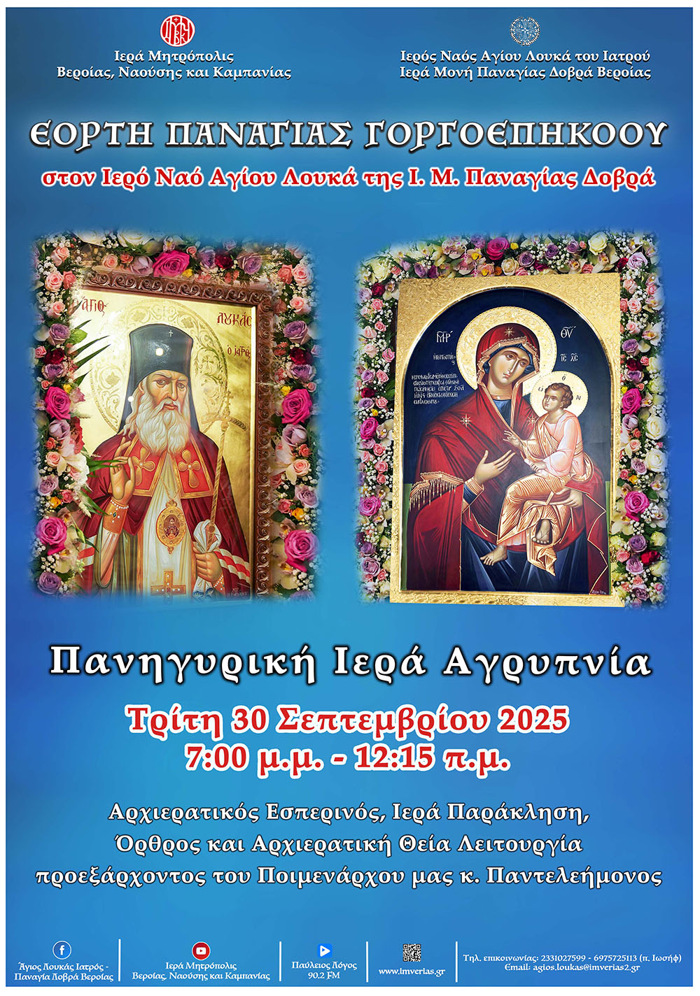 Πανηγυρική Αγρυπνία για την Παναγία Γοργοεπήκοο στην Ι. Μ. Παναγίας Δοβρά