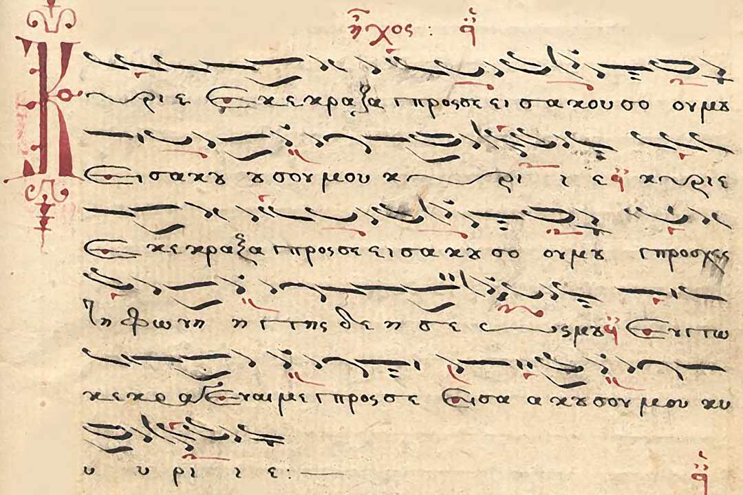 Έναρξη εγγραφών στη Σχολή Βυζαντινής Μουσικής της Μητρόπολης Θεσσαλονίκης
