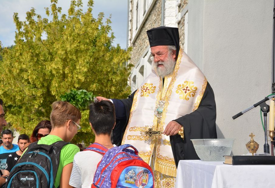 Ο Μητροπολίτης Ελευθερουπόλεως για την έναρξη της Σχολικής Χρονιάς