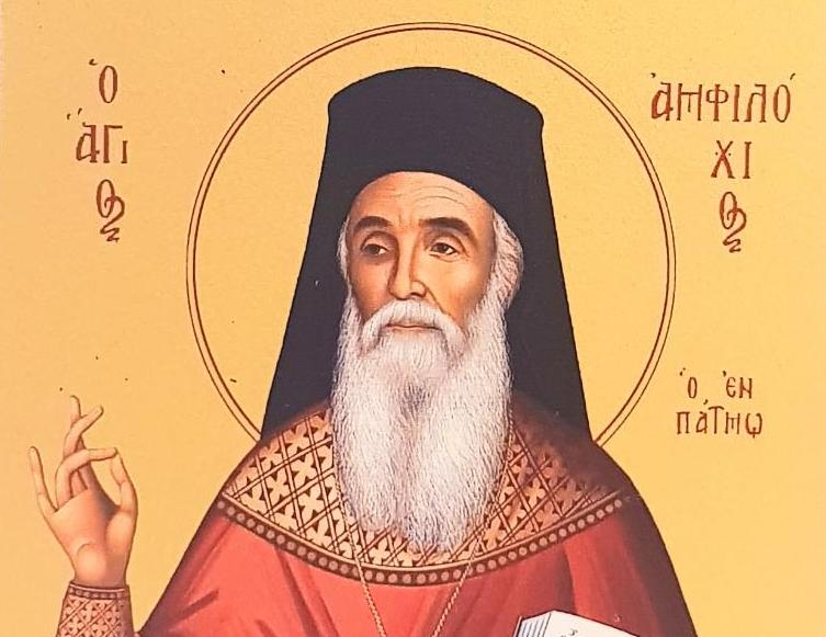 Μητρόπολη Κισάμου : Εορτή Οσίου Αμφιλοχίου του Πατμίου