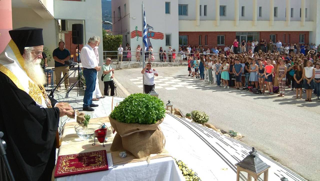 Αγιασμός νέας σχολικής χρονιάς και τα μηνύματα του Μητροπολίτη Δημητριάδος