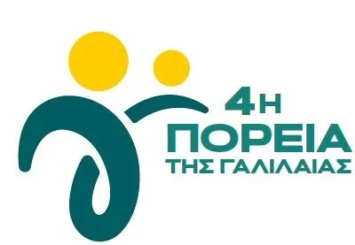 Μητρόπολη Μεσογαίας: Η 4η “Πορεία της Γαλιλαίας” αυτή την Παρασκευή