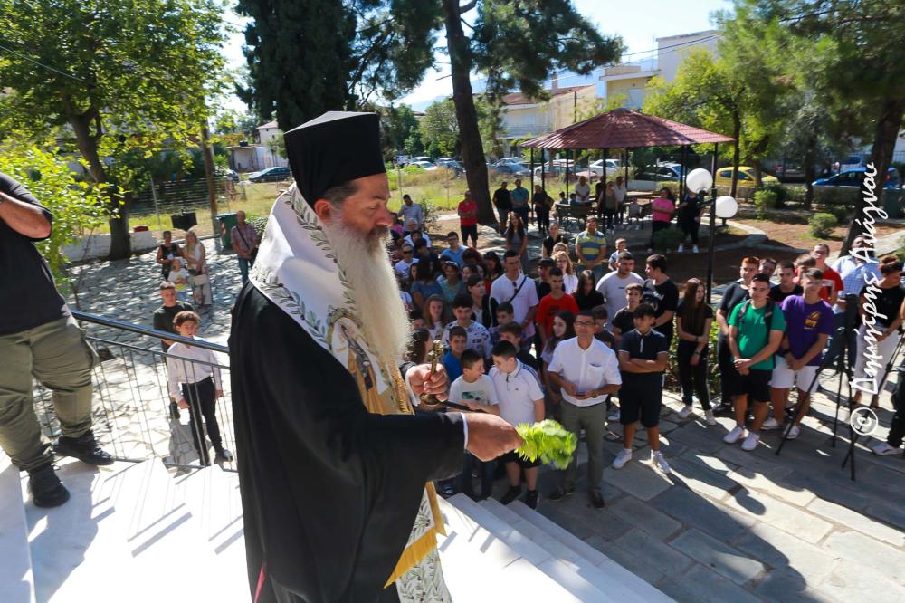 Αγιασμός για τη νέα σχολική χρονιά από τον Μητροπολίτη Φθιώτιδος