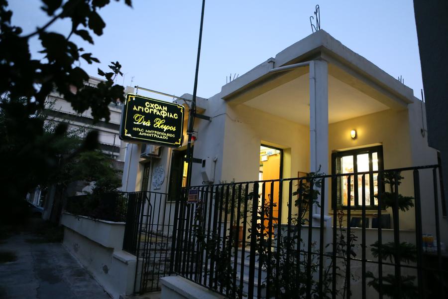 Εγγραφές στην Σχολή Αγιογραφίας «Διά χειρός» της Μητρόπολης Δημητριάδος