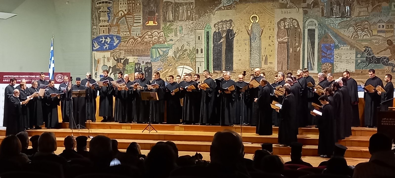 Η Σχολή Βυζαντινής Μουσικής της Ιεράς Μητροπόλεως Κίτρους σε πολιτιστική εκδήλωση του Αριστοτελείου Πανεπιστημίου Θεσσαλονίκης