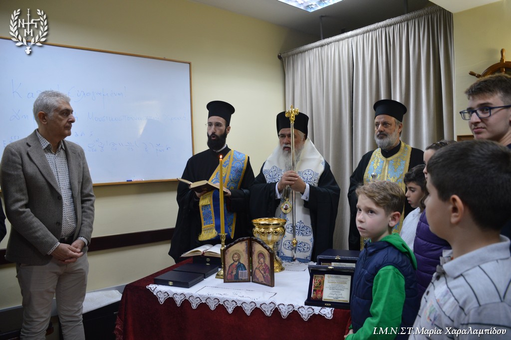 Αγιασμός Σχολής Βυζαντινής Μουσικής Ιεράς Μητροπόλεως Νεαπόλεως και Σταυρουπόλεως Ιωσήφ ο Υμνογράφος