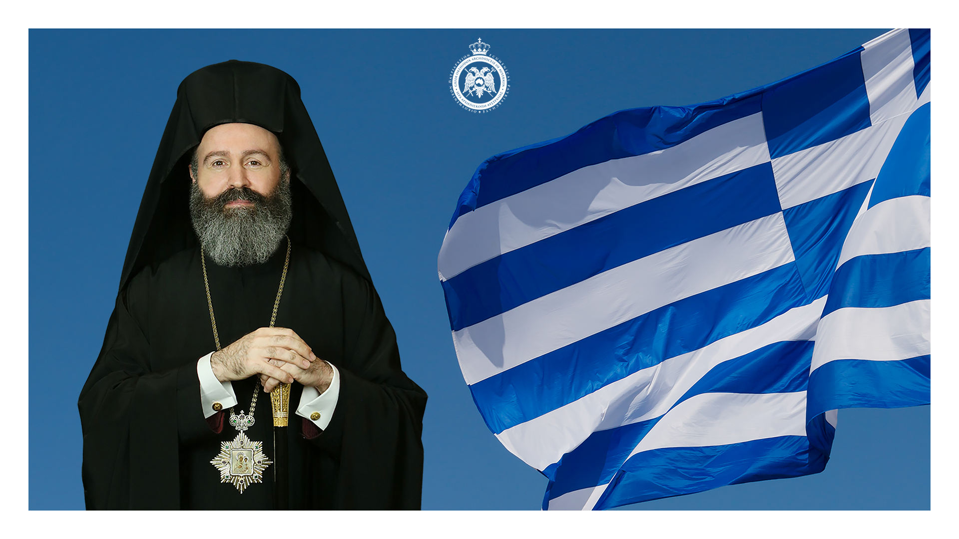 Μήνυμα του Αρχιεπισκόπου Αυστραλίας κ.κ. Μακαρίου για την Επέτειο της 28ης Οκτωβρίου 1940