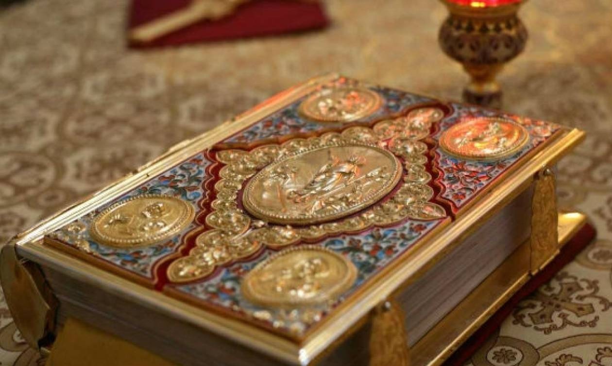 «Ρῦσαι ἡμᾶς ἀπὸ τοῦ Πονηροῦ, Κύριε»