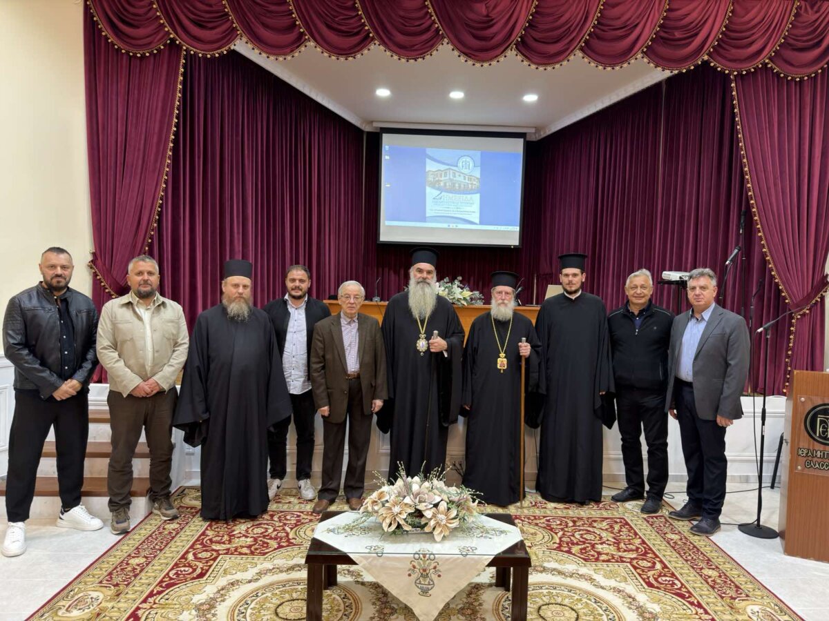 Με επιτυχία η Ημερίδα Εκκλησιαστικής Ιστορίας της Ιεράς Μητροπόλεως Ελασσώνος