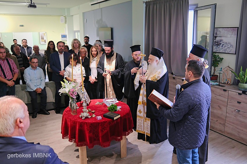 Αγιασμός στο Κ.Δ.Η.Φ. ΑμεΑ «Τα Παιδιά της Άνοιξης» στην Πατρίδα Βεροίας