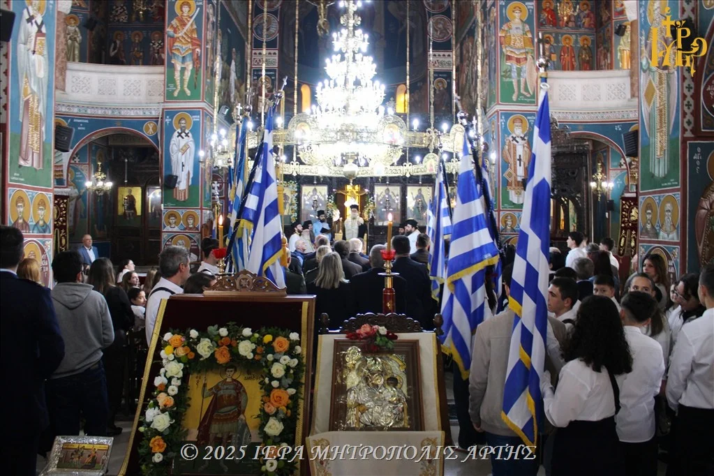 Εορτασμός της 28ης Οκτωβρίου, στην Μητρόπολη Άρτης