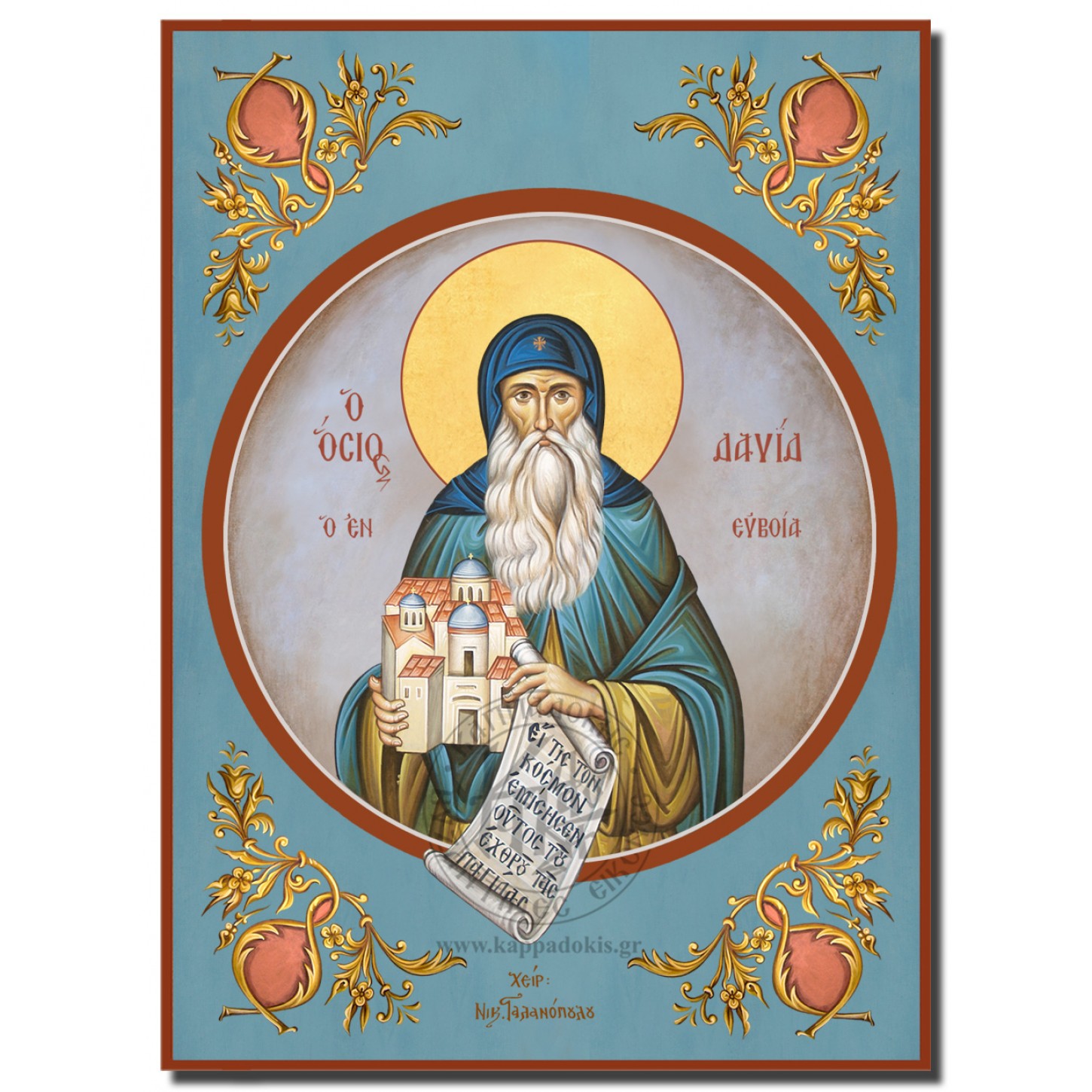 Εορτή Αγίου Δαυίδ εν Ευβοία στον Ιερό Ναό Αγίου Νεκταρίου Τρικάλων