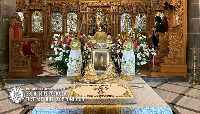 Δεκαετές Μνημόσυνο Μακαριστού Μητροπολίτου Πέτρας και Χερρονήσου κυρού Νεκταρίου